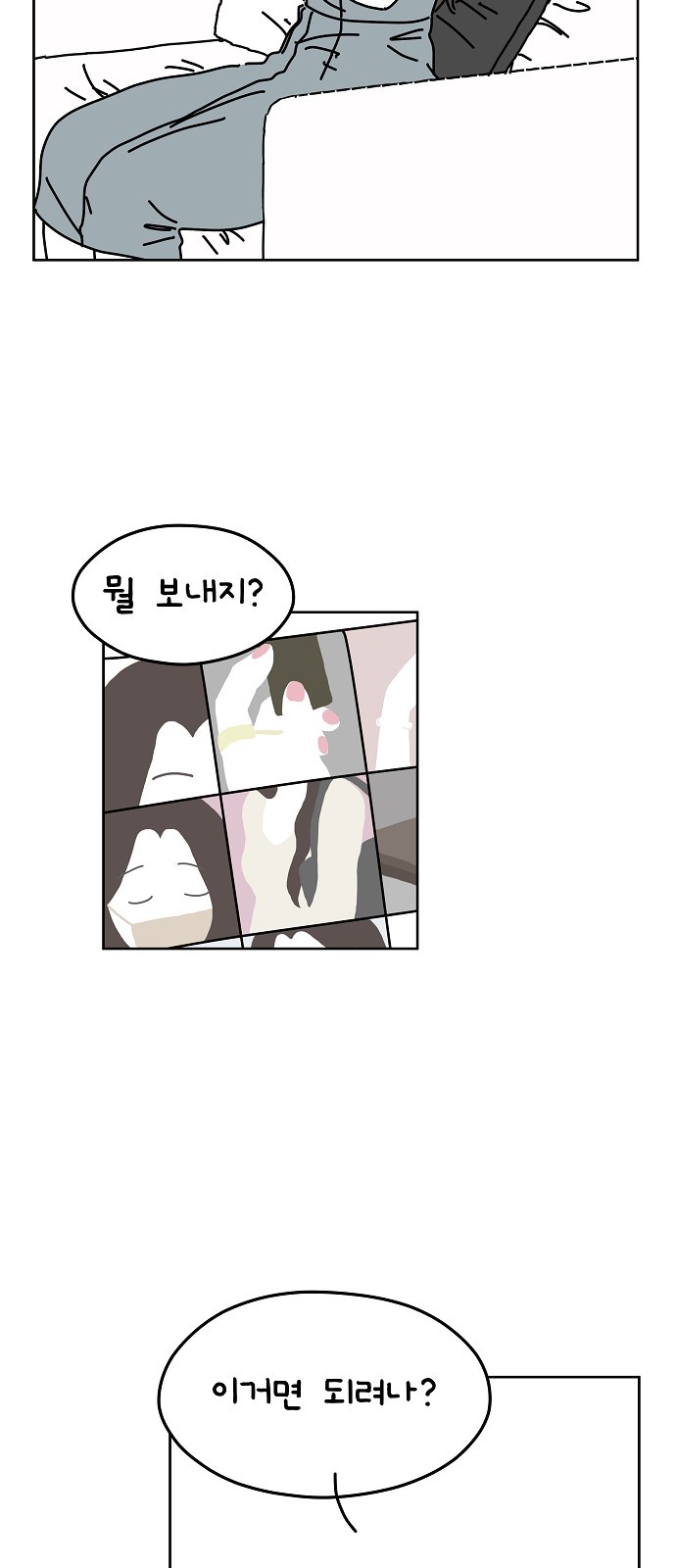 36 페이지