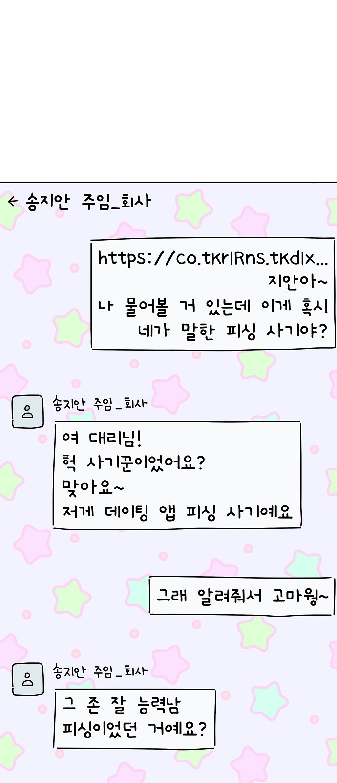 6 페이지