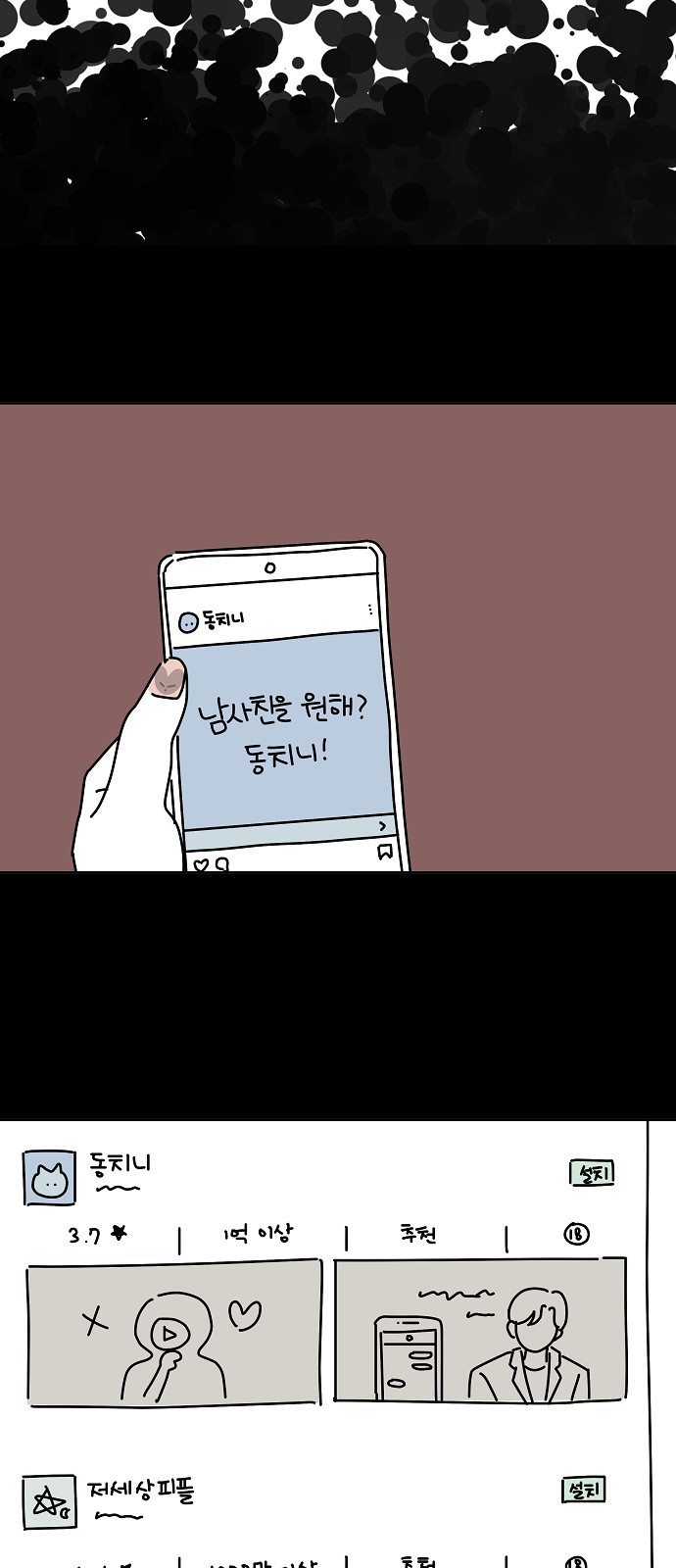 38 페이지