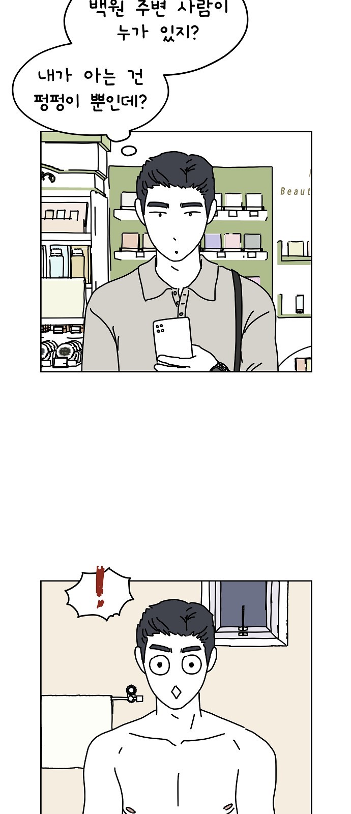 34 페이지