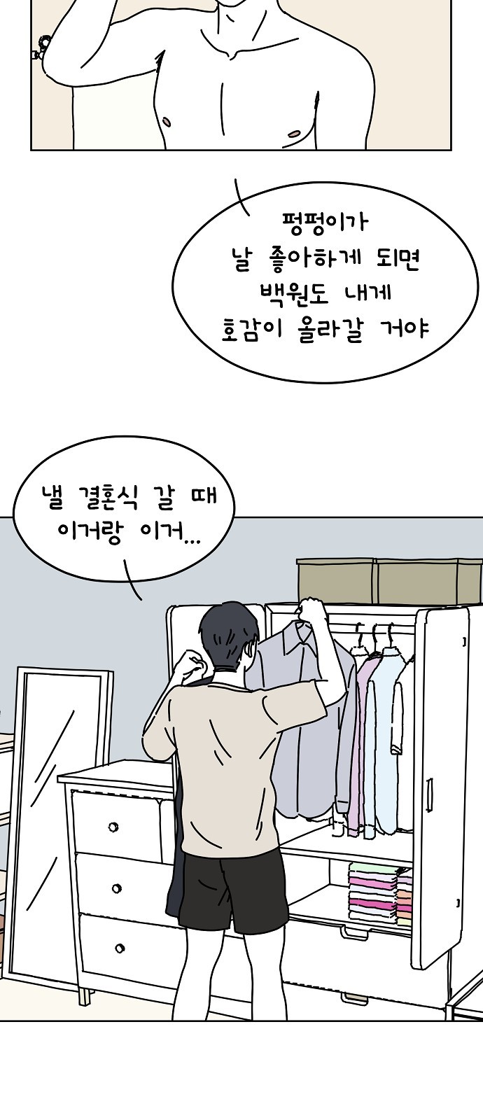 36 페이지
