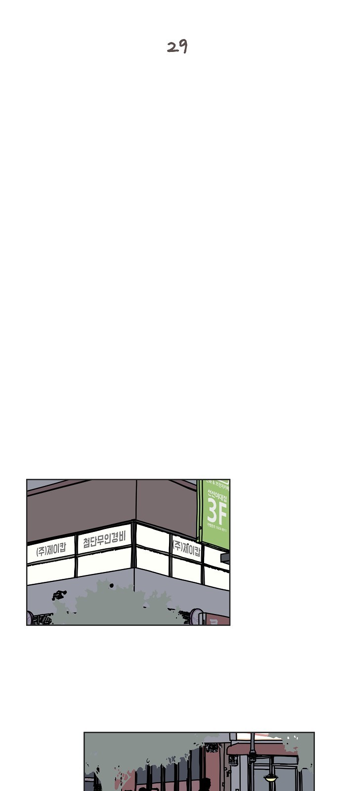 30 페이지