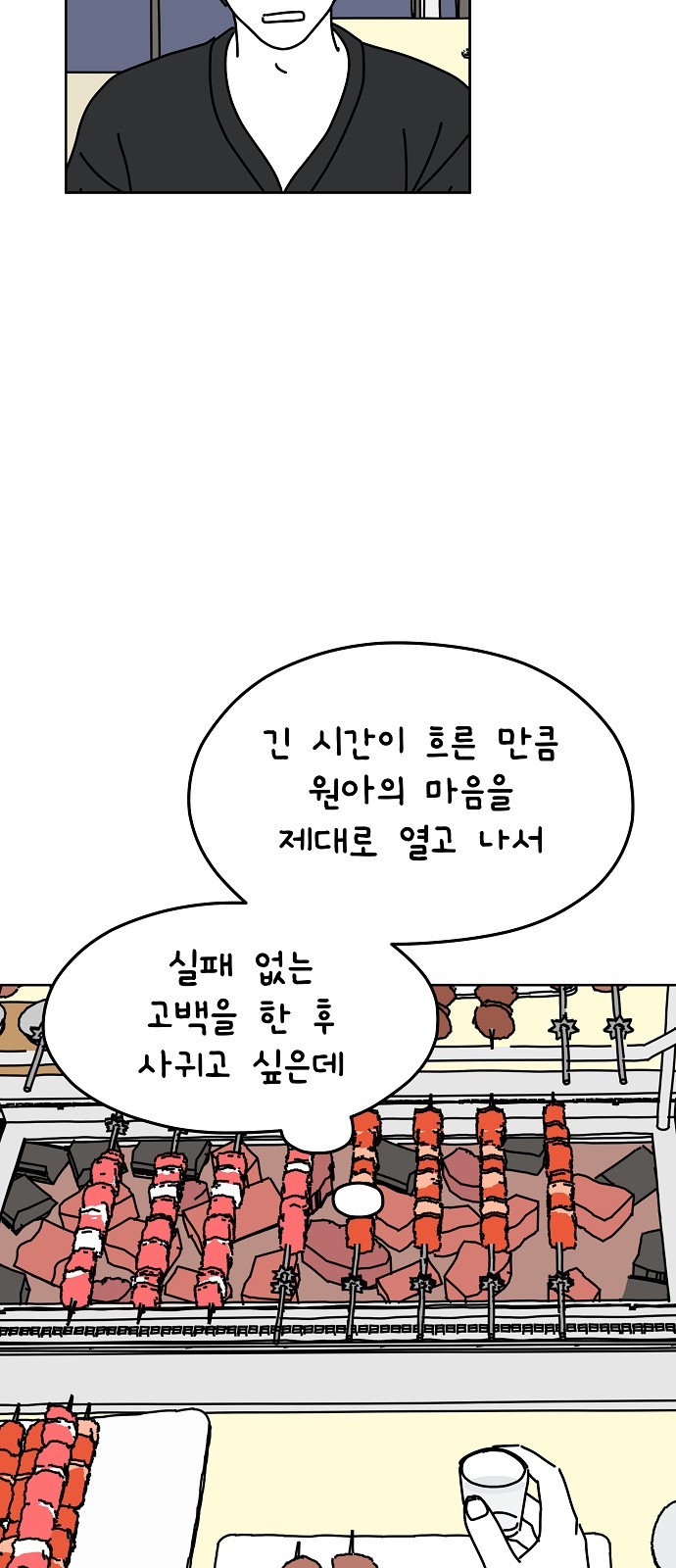 34 페이지
