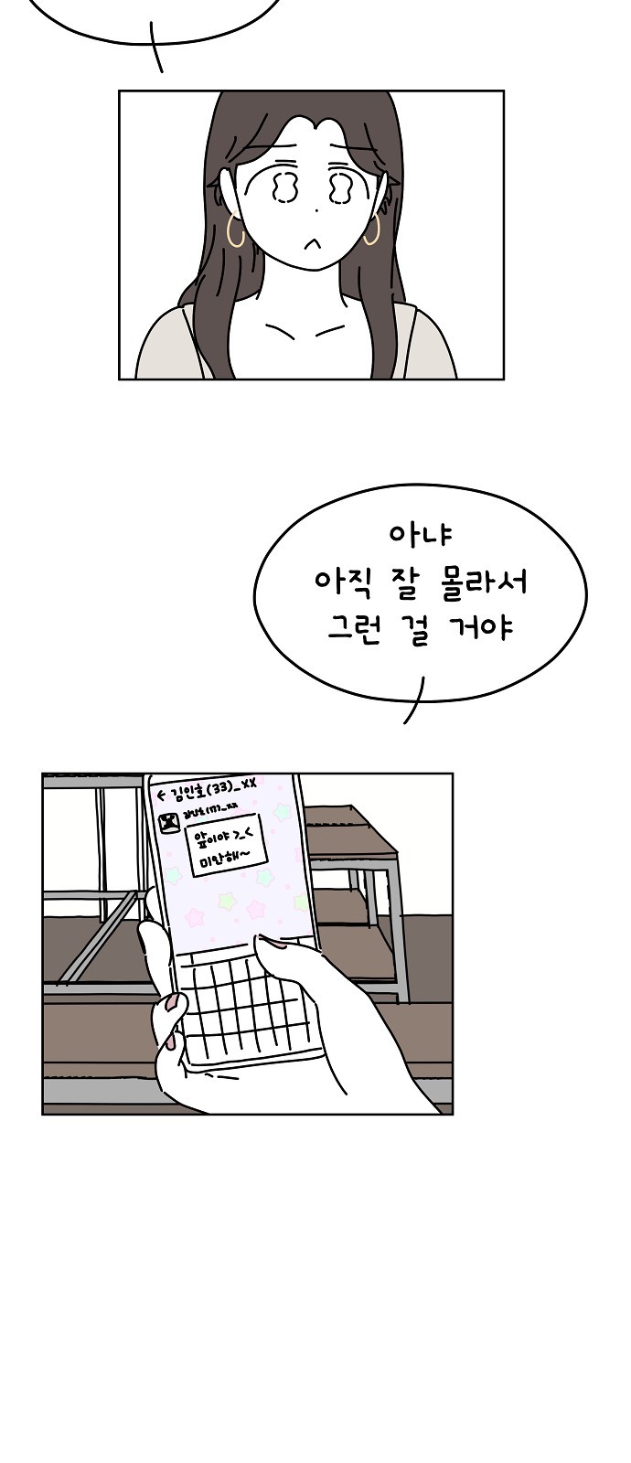 31 페이지