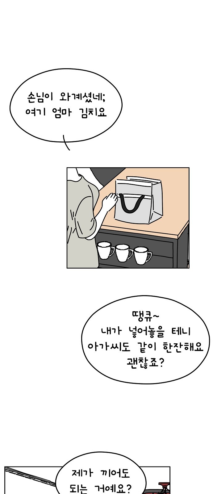 39 페이지