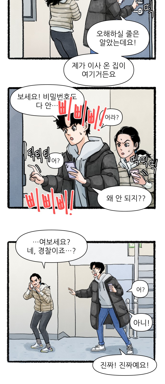 12 페이지
