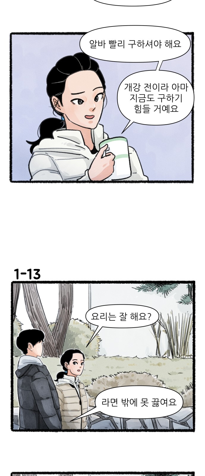 23 페이지