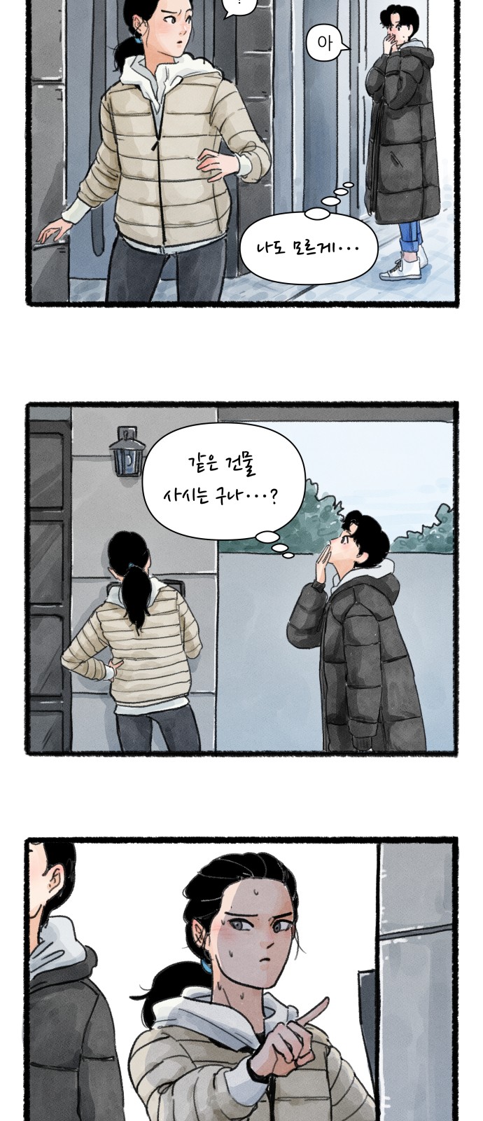 8 페이지