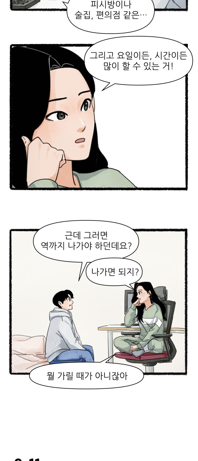 18 페이지
