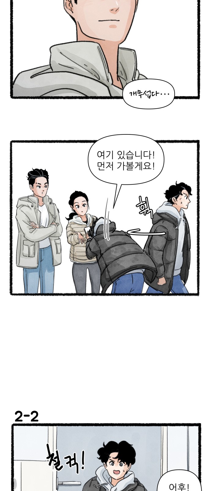 2 페이지
