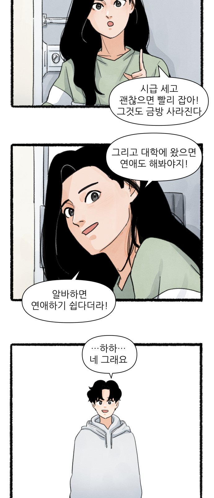 23 페이지