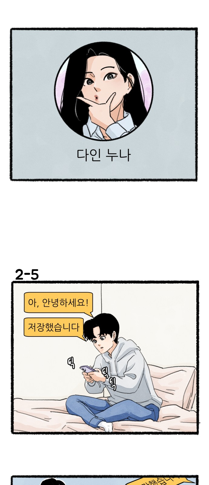 8 페이지