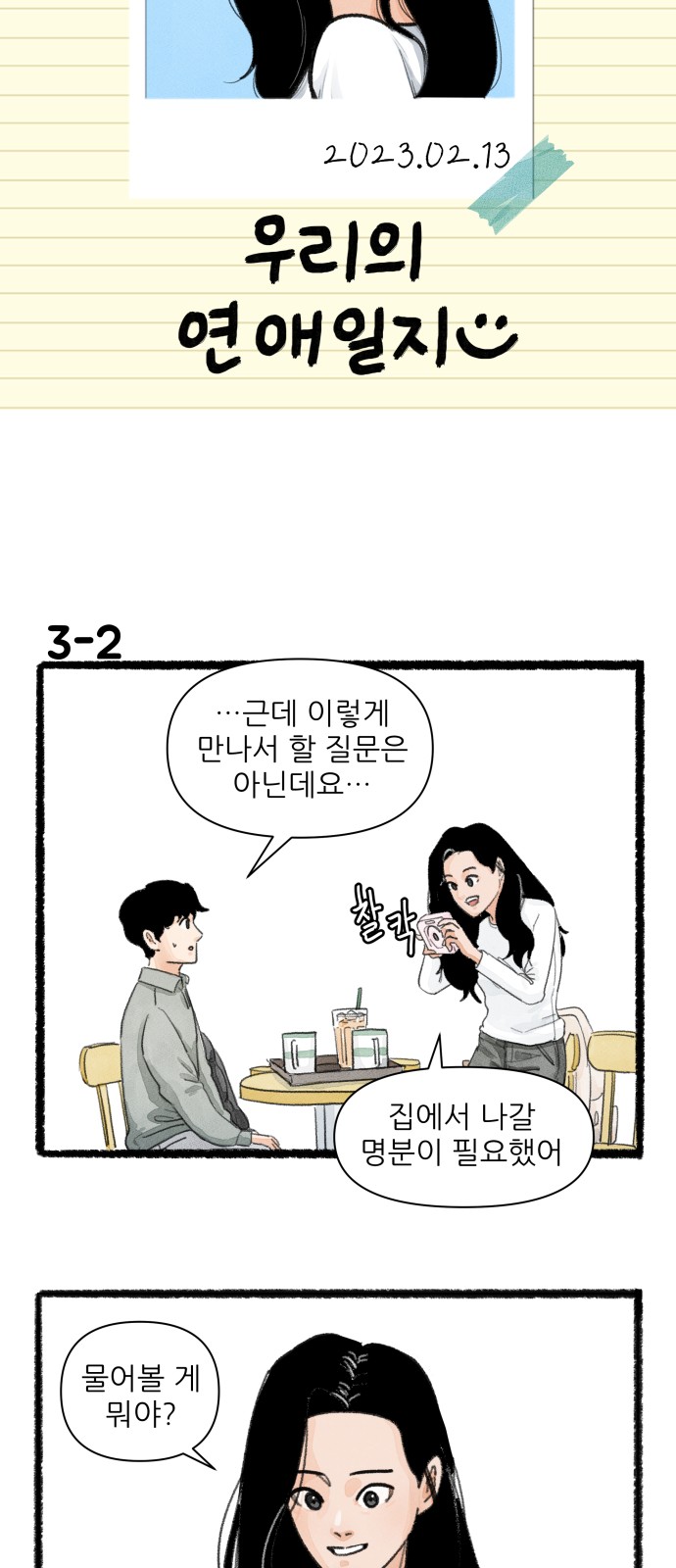 3 페이지