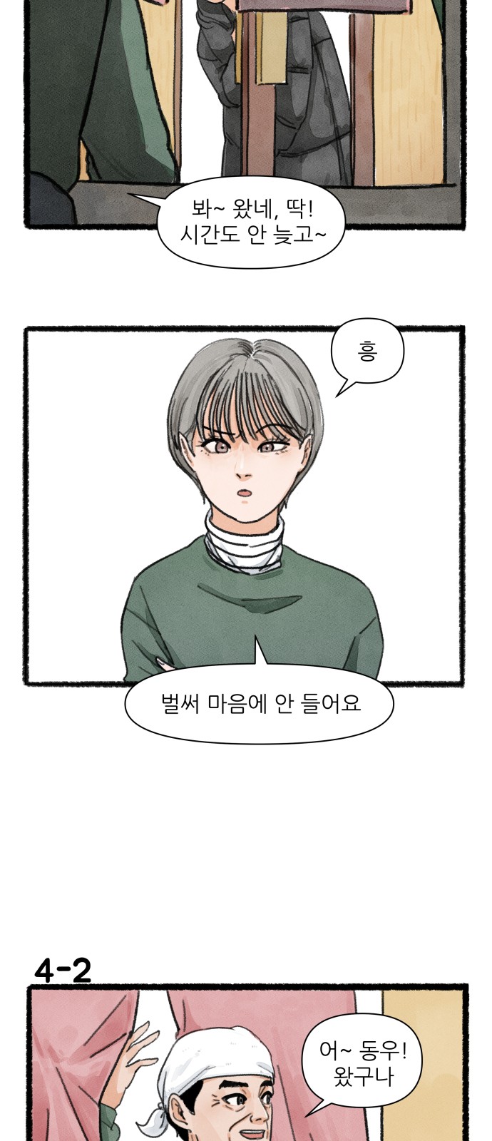 2 페이지