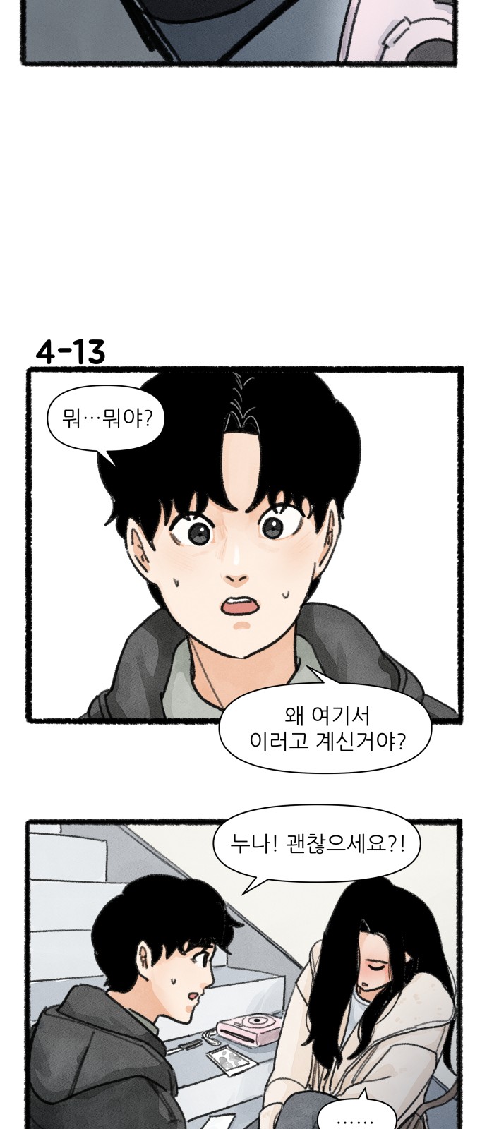 23 페이지