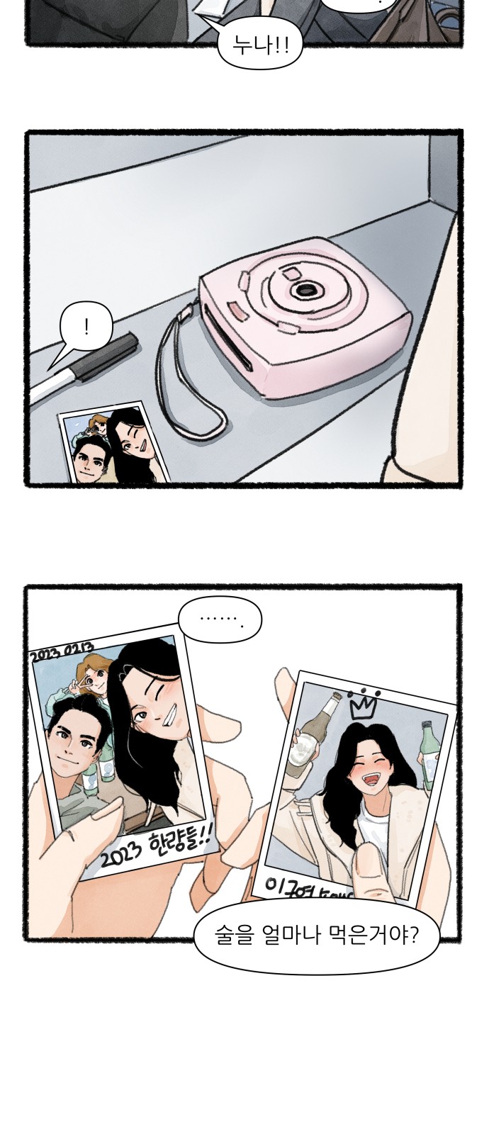 24 페이지
