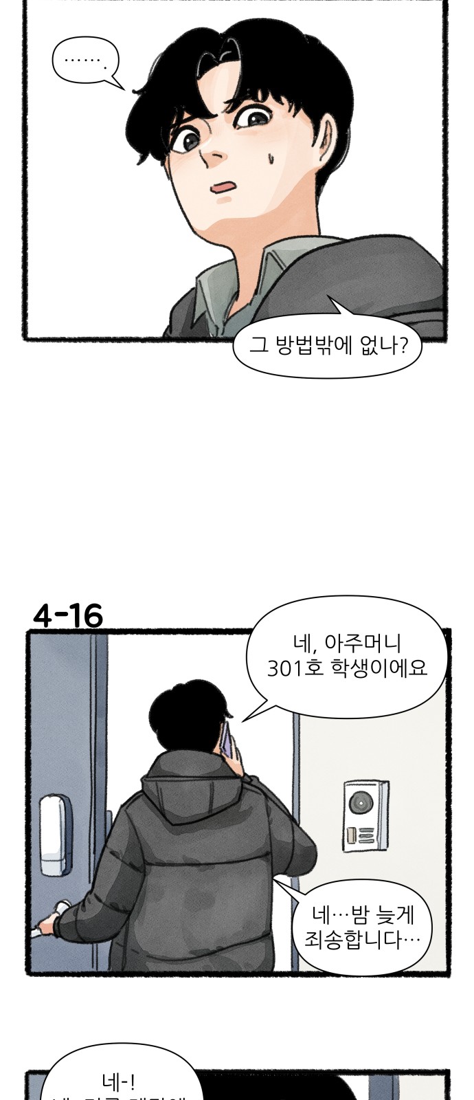 28 페이지