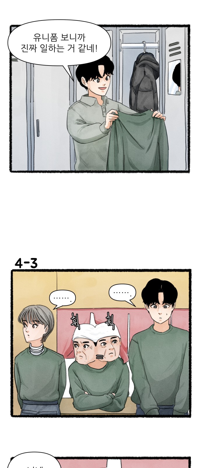 4 페이지