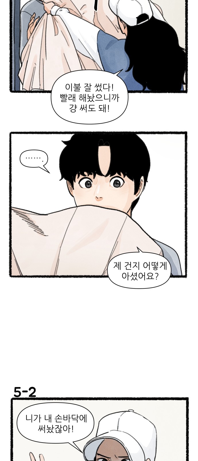 2 페이지