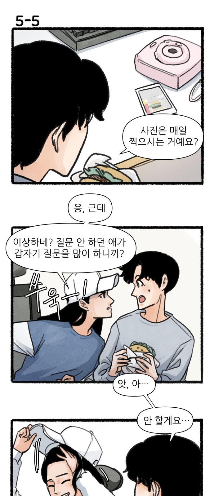 8 페이지