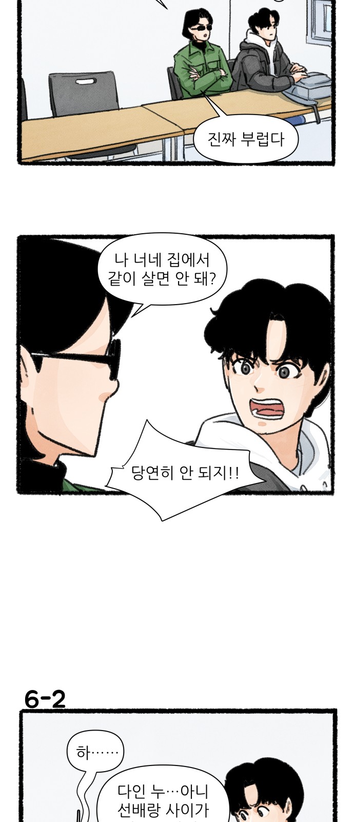 2 페이지