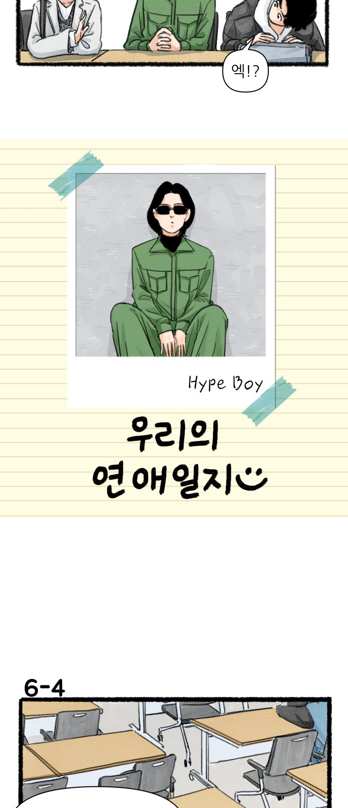 6 페이지