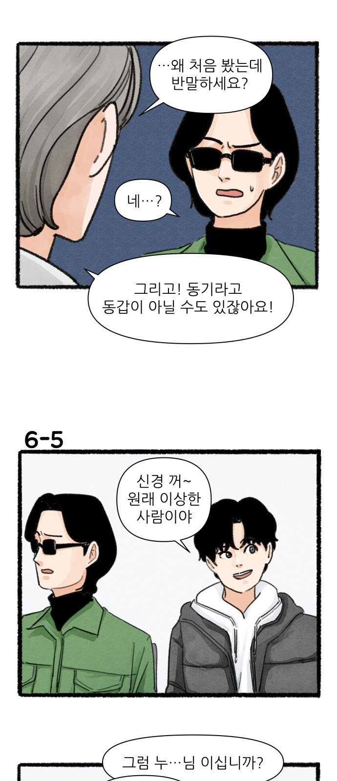 8 페이지
