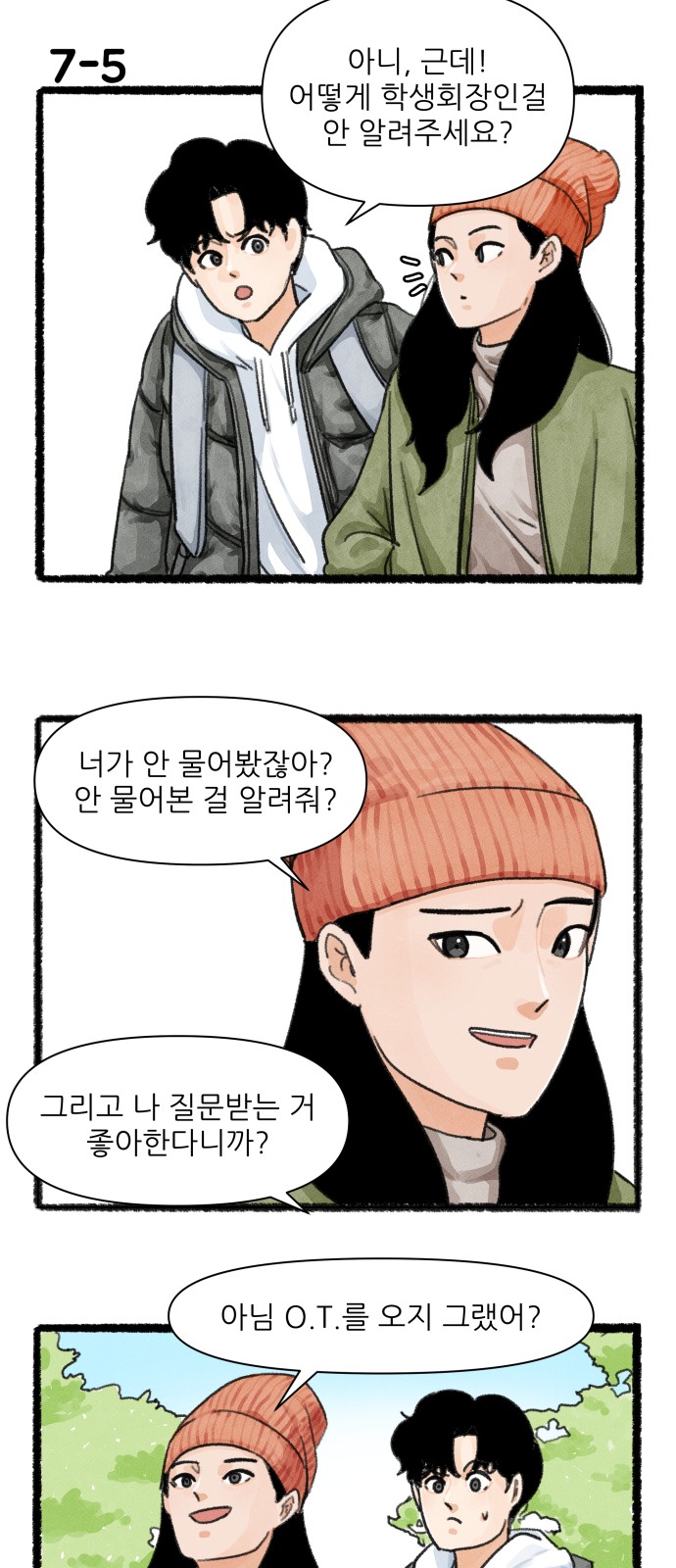 8 페이지