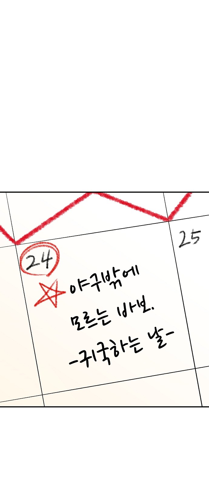 91 페이지