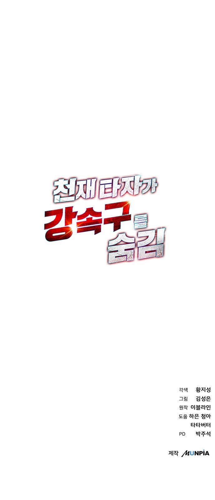 76 페이지