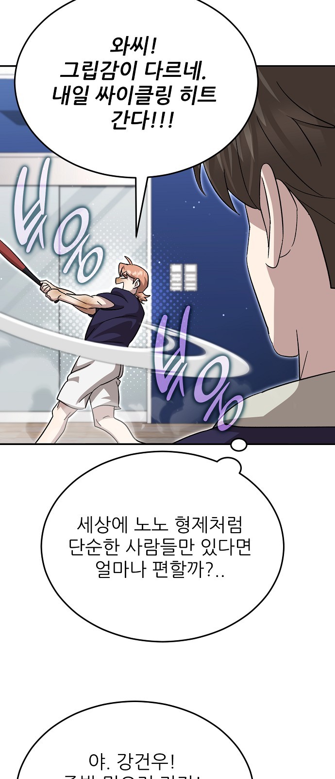 54 페이지