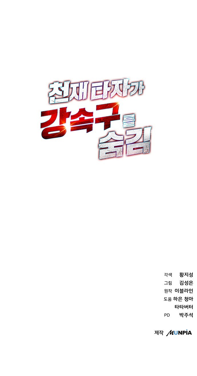 61 페이지