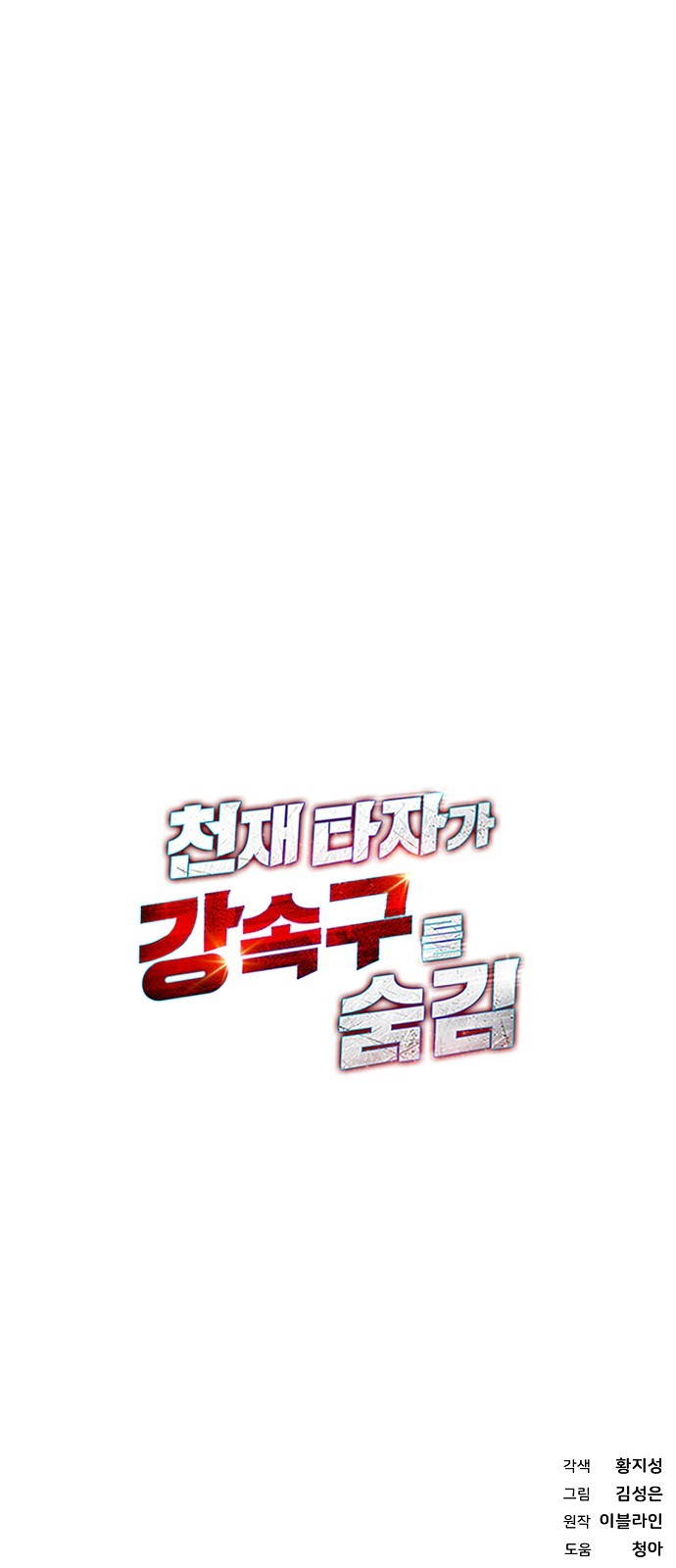 67 페이지