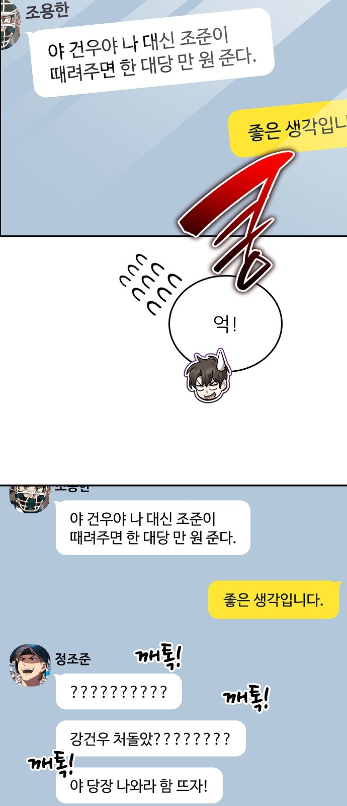 61 페이지