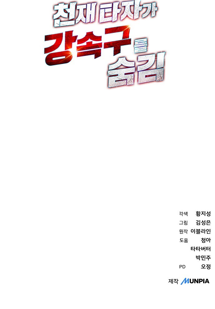 71 페이지