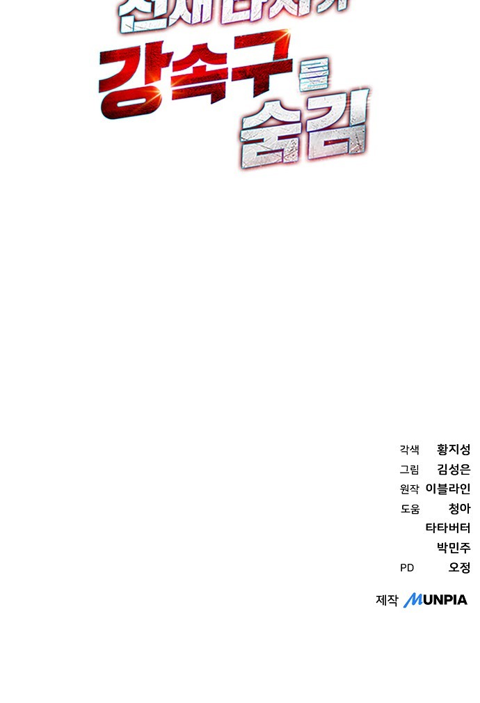 79 페이지