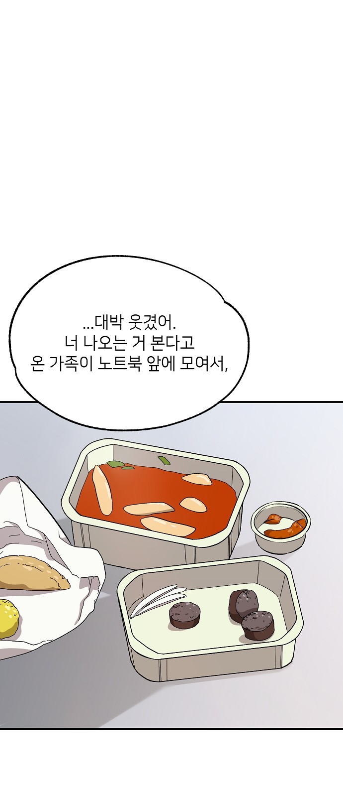 68 페이지