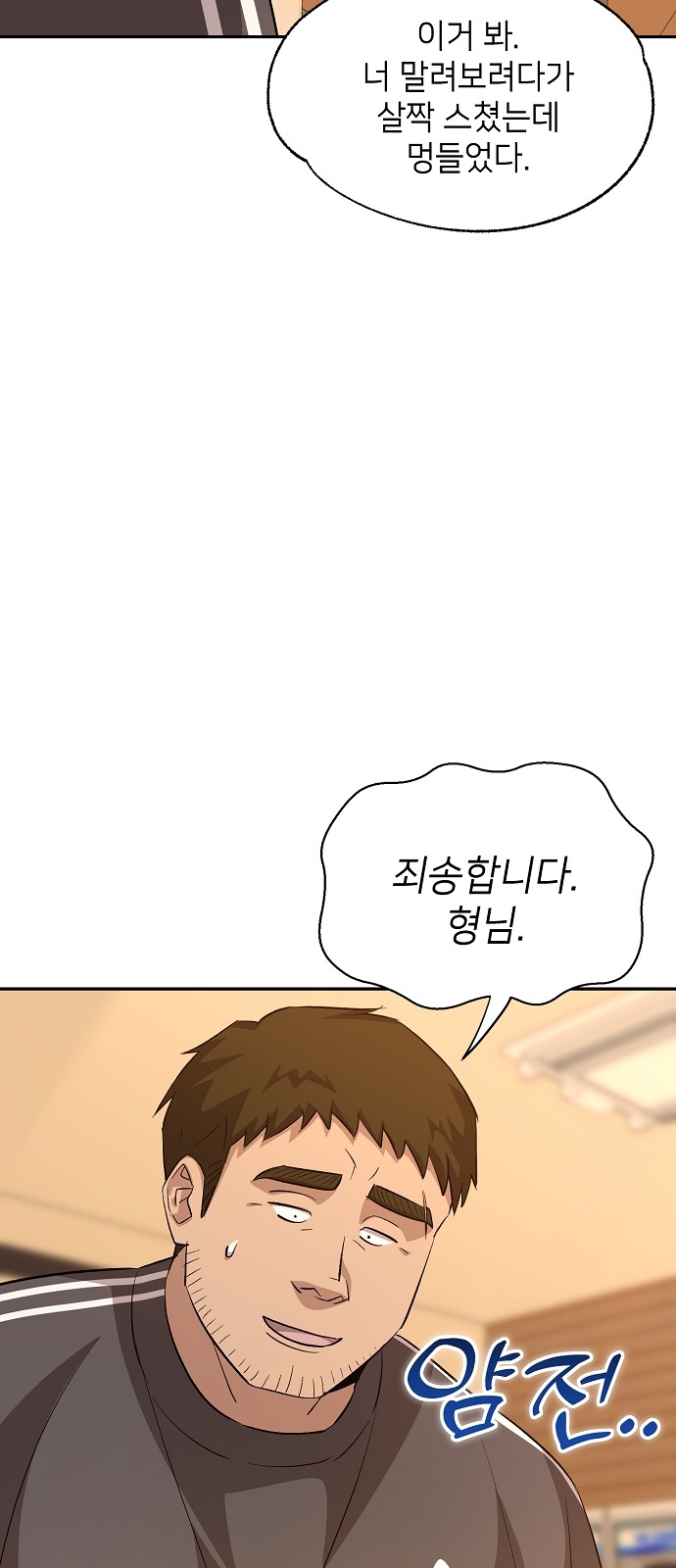79 페이지
