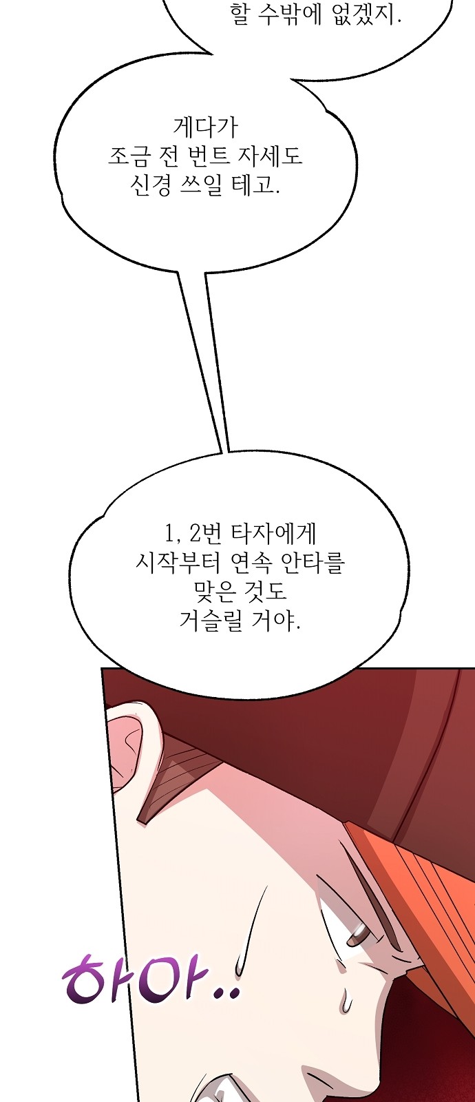 54 페이지