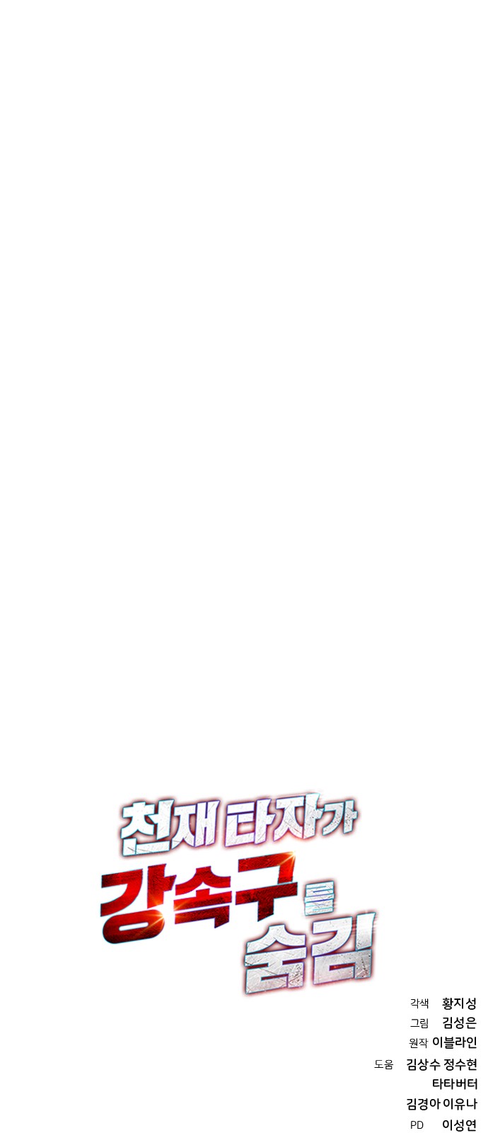 93 페이지