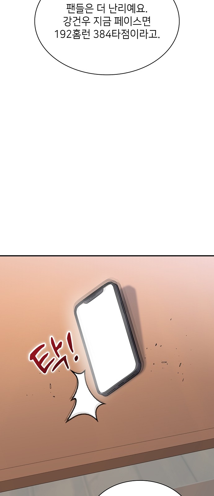 88 페이지