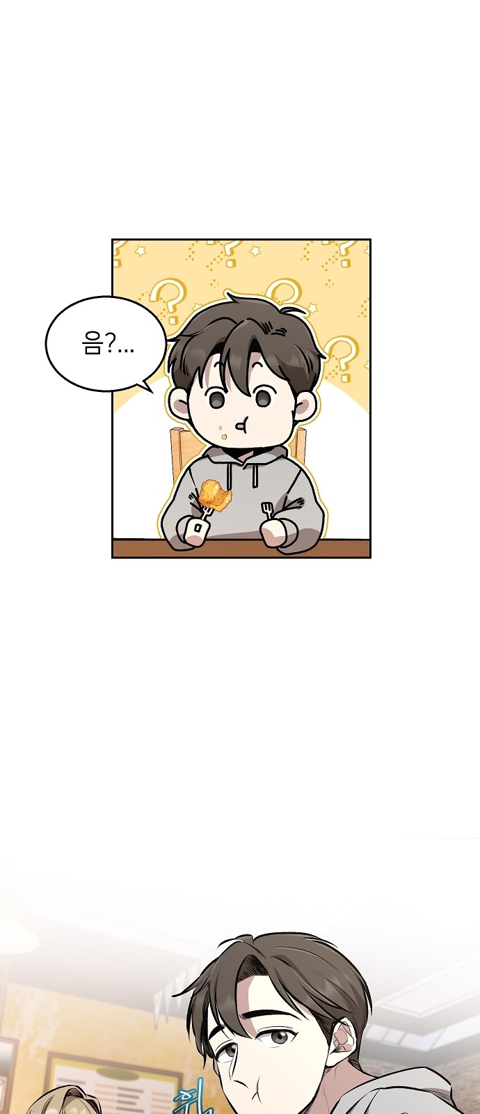 54 페이지