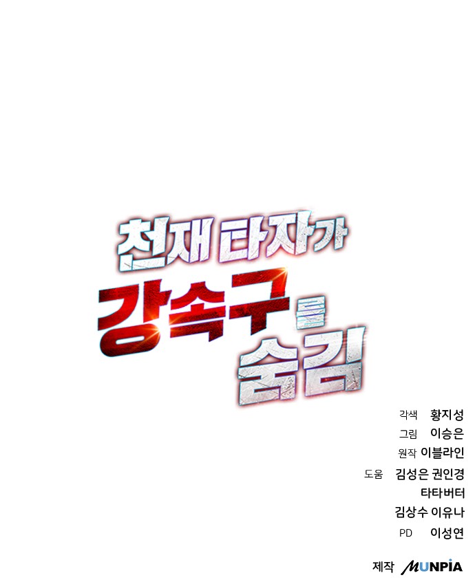 78 페이지