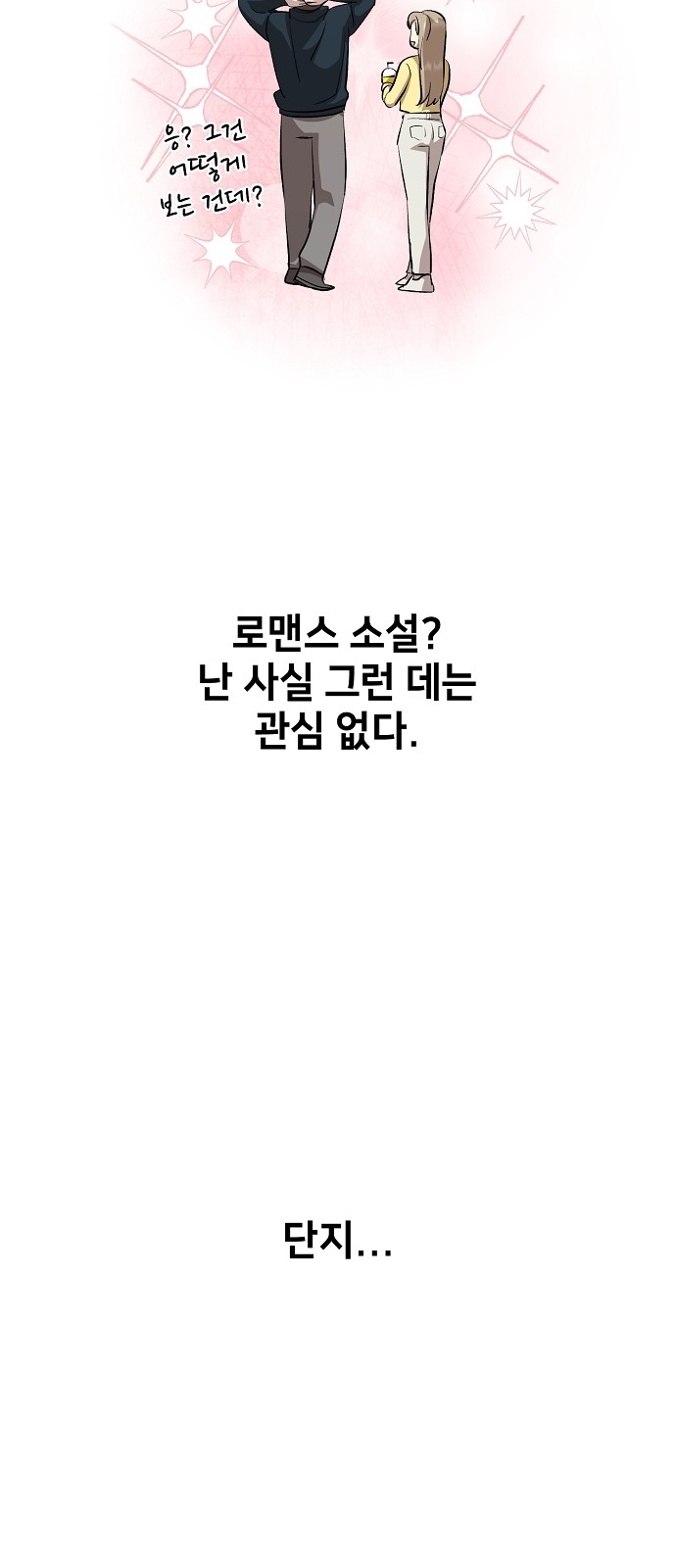 92 페이지