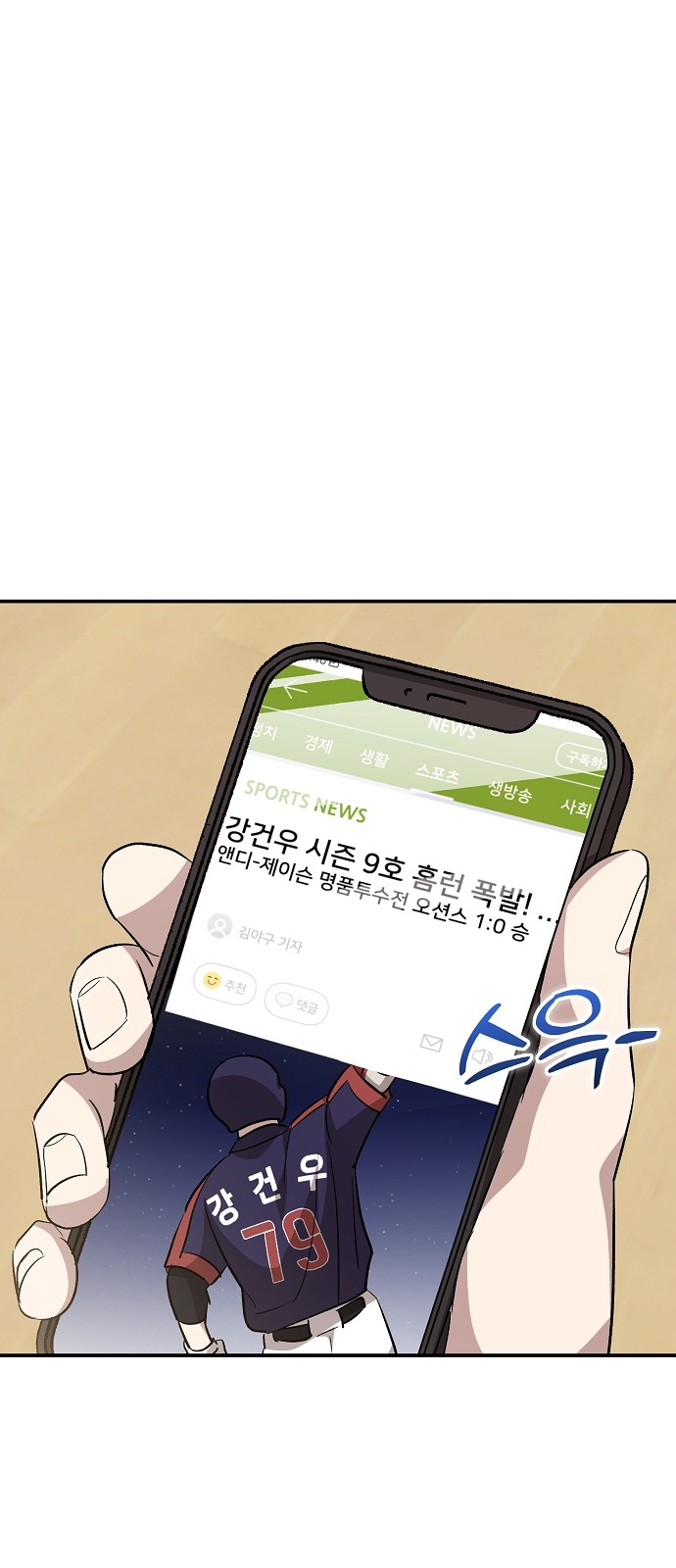 74 페이지