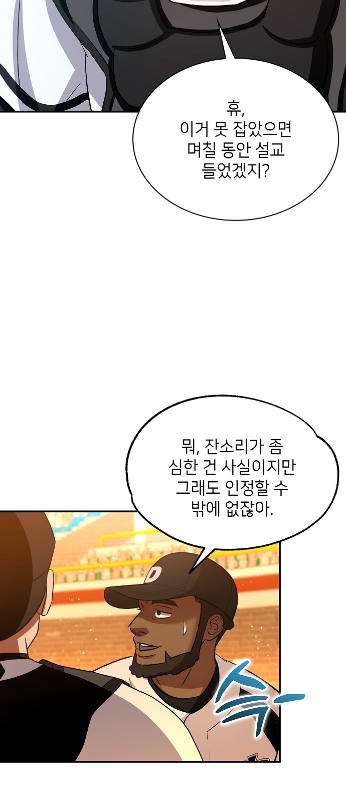 53 페이지