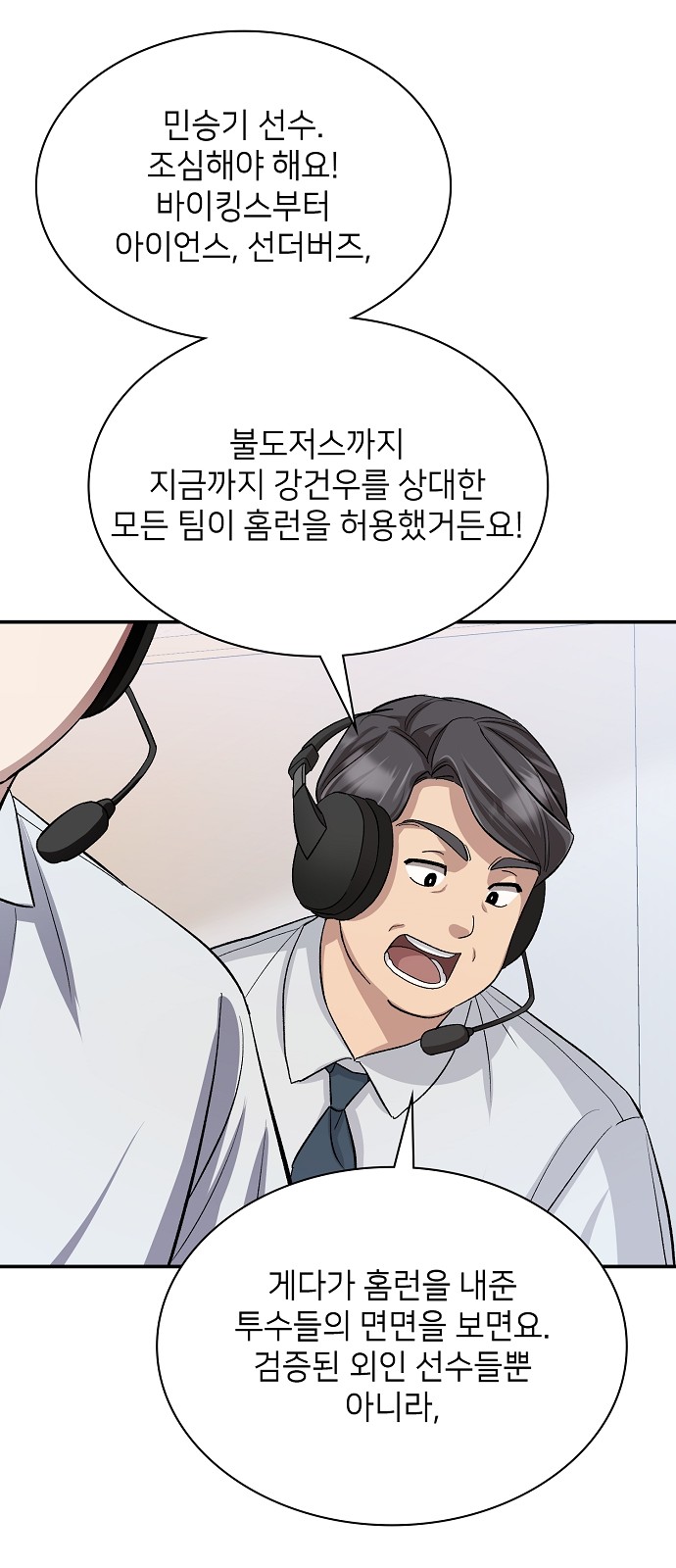 69 페이지