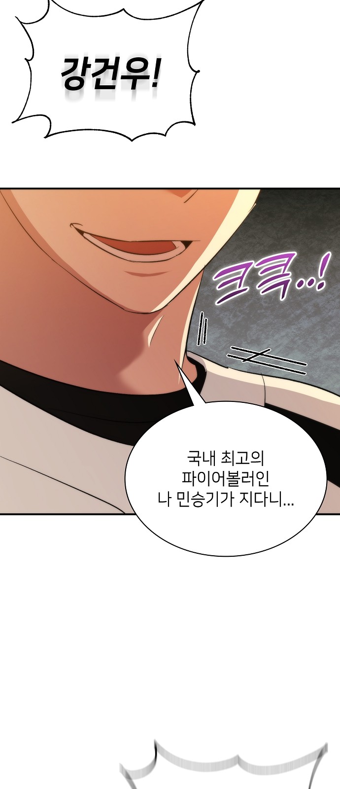 87 페이지