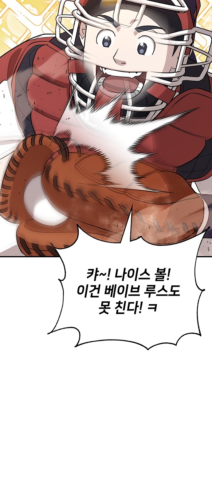 74 페이지