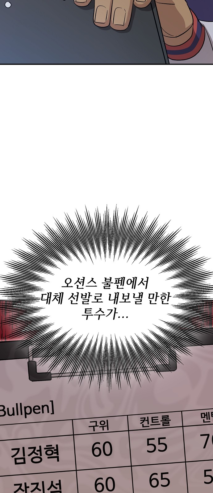 86 페이지